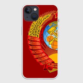 Чехол для iPhone 13 с принтом Герб СССР ,  |  | ussr | герб | звезда | знак | красный | молот | надпись | патриот | патриотизм | республик | рсфср | серп | символ | снг | советский | советских | союз | сср | ссср | страна | флаг | черный