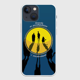 Чехол для iPhone 13 mini с принтом Мастер и Маргарита ,  |  | Тематика изображения на принте: 
