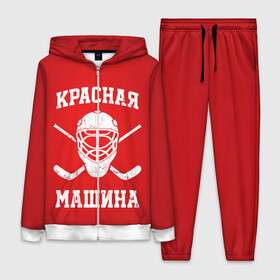 Женский костюм 3D с принтом Красная машина ,  |  | hockey | machine | red | russia | красная | машина | россия | рф | хокей | хоккей