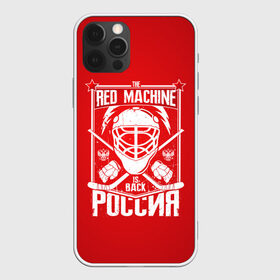Чехол для iPhone 12 Pro Max с принтом Red machine (Красная машина) , Силикон |  | Тематика изображения на принте: hockey | machine | red | russia | красная | машина | россия | рф | хокей | хоккей