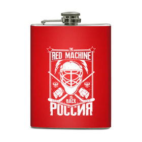 Фляга с принтом Red machine (Красная машина) , металлический корпус | емкость 0,22 л, размер 125 х 94 мм. Виниловая наклейка запечатывается полностью | hockey | machine | red | russia | красная | машина | россия | рф | хокей | хоккей