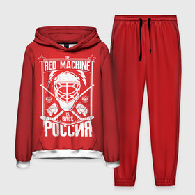 Мужской костюм 3D (с толстовкой) с принтом Red machine (Красная машина) ,  |  | hockey | machine | red | russia | красная | машина | россия | рф | хокей | хоккей