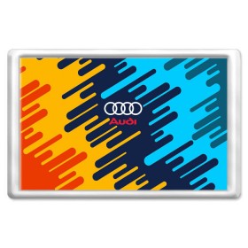 Магнит 45*70 с принтом AUDI SPORT , Пластик | Размер: 78*52 мм; Размер печати: 70*45 | abstraction | audi | auto | sport | абстракция | авто | автомобиль | автомобильные | ауди | бренд | логотип | марка | машины | спорт