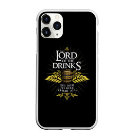 Чехол для iPhone 11 Pro матовый с принтом Lord of Drinks , Силикон |  | Тематика изображения на принте: alcohol | beer | drink | lord | lordoftherings | ring | бочка | властелин | властелинколец | кольцо | лорд | напитки