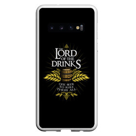 Чехол для Samsung Galaxy S10 с принтом Lord of Drinks , Силикон | Область печати: задняя сторона чехла, без боковых панелей | alcohol | beer | drink | lord | lordoftherings | ring | бочка | властелин | властелинколец | кольцо | лорд | напитки