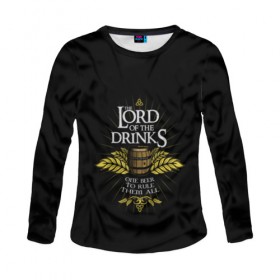 Женский лонгслив 3D с принтом Lord of Drinks , 100% полиэстер | длинные рукава, круглый вырез горловины, полуприлегающий силуэт | alcohol | beer | drink | lord | lordoftherings | ring | бочка | властелин | властелинколец | кольцо | лорд | напитки