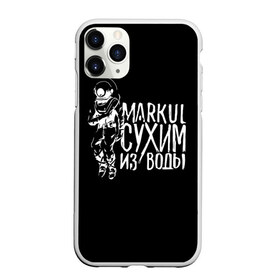 Чехол для iPhone 11 Pro Max матовый с принтом Markul_6 , Силикон |  | Тематика изображения на принте: markul | маркул