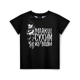 Детская футболка 3D с принтом Markul_6 , 100% гипоаллергенный полиэфир | прямой крой, круглый вырез горловины, длина до линии бедер, чуть спущенное плечо, ткань немного тянется | markul | маркул
