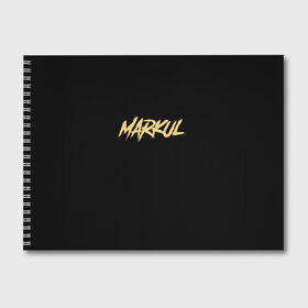 Альбом для рисования с принтом Markul_10 , 100% бумага
 | матовая бумага, плотность 200 мг. | Тематика изображения на принте: markul | маркул