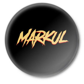 Значок с принтом Markul_11 ,  металл | круглая форма, металлическая застежка в виде булавки | Тематика изображения на принте: markul | маркул
