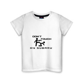 Детская футболка хлопок с принтом Don`t touch my Subaru , 100% хлопок | круглый вырез горловины, полуприлегающий силуэт, длина до линии бедер | subaru | марка | машины | субару