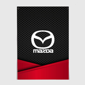 Постер с принтом MAZDA , 100% бумага
 | бумага, плотность 150 мг. Матовая, но за счет высокого коэффициента гладкости имеет небольшой блеск и дает на свету блики, но в отличии от глянцевой бумаги не покрыта лаком | auto | automobile | car | carbon | machine | mazda | motor | motor car | sport car | автомашина | бренд | легковой автомобиль | мазда | марка | спортивный автомобиль | тачка