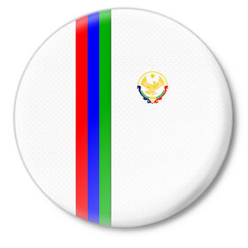 Значок с принтом I love Dagestan ,  металл | круглая форма, металлическая застежка в виде булавки | dagestan | дагестан
