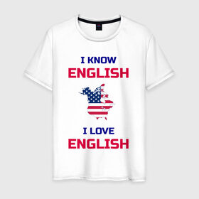 Мужская футболка хлопок с принтом I Know English I Love English , 100% хлопок | прямой крой, круглый вырез горловины, длина до линии бедер, слегка спущенное плечо. | 