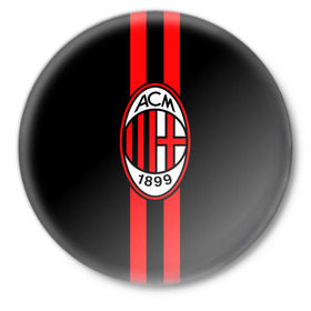 Значок с принтом AC Milan FC ,  металл | круглая форма, металлическая застежка в виде булавки | football | italia | logo | milan | sport | италия | лого | милан | спорт | фк | футбол | футбольный клуб