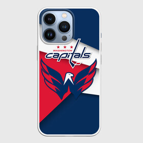 Чехол для iPhone 13 Pro с принтом Кэпиталз ,  |  | nhl | washington capitals | вашингтон кэпиталз | нхл | спорт | хоккей