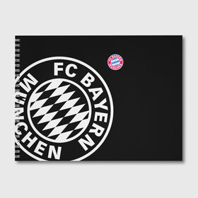 Альбом для рисования с принтом Bayern Munchen Exclusive , 100% бумага
 | матовая бумага, плотность 200 мг. | Тематика изображения на принте: bayern | exclusive | munich | бавария | эксклюзив