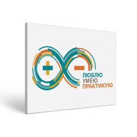 Холст прямоугольный с принтом Arduino Logo , 100% ПВХ |  | arduino