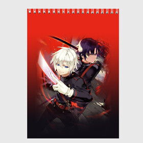 Скетчбук с принтом Shinya & Guren , 100% бумага
 | 48 листов, плотность листов — 100 г/м2, плотность картонной обложки — 250 г/м2. Листы скреплены сверху удобной пружинной спиралью | owari no seraph | seraph of the end | последний серафим