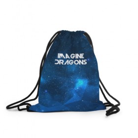 Рюкзак-мешок 3D с принтом Imagine Dragons , 100% полиэстер | плотность ткани — 200 г/м2, размер — 35 х 45 см; лямки — толстые шнурки, застежка на шнуровке, без карманов и подкладки | космос | рок