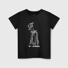 Детская футболка хлопок с принтом Чужестранец , 100% хлопок | круглый вырез горловины, полуприлегающий силуэт, длина до линии бедер | кирнос | корчемный | пикник | рок группа | российская | шклярский