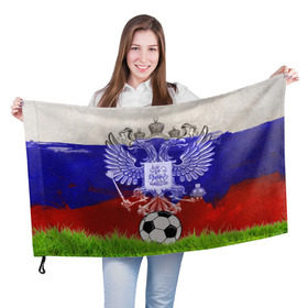 Флаг 3D с принтом Сборная России , 100% полиэстер | плотность ткани — 95 г/м2, размер — 67 х 109 см. Принт наносится с одной стороны | football | sport | россия | сборная | триколор | флаг россии | футбол | футбольный мяч