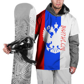 Накидка на куртку 3D с принтом BIATHLON , 100% полиэстер |  | biathlon | sport | беатлон | беотлон | биатлон | биотлон | борьба | винтовка | линии | лыжи | надпись | полосы | росс | россии | рф | сборная | символ | состязание | спорт | стрельба | флаг