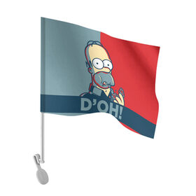 Флаг для автомобиля с принтом Homer Simpson (D`OH!) , 100% полиэстер | Размер: 30*21 см | bart | doh | homer | homer simpson | hope | hope poster | lisa | march | poster | simpsons | барт. лиза | гомер | мардж | мегги | пончик | пончик и гомер | симпсоны