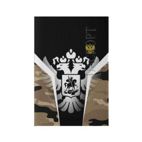 Обложка для паспорта матовая кожа с принтом RUSSIA - CAMOUFLAGE , натуральная матовая кожа | размер 19,3 х 13,7 см; прозрачные пластиковые крепления | 3d | black | герб | двуглавый орел | камуфляж | логотип | патриот | полоски | россия | русский | силуэт | черный