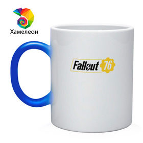 Кружка хамелеон с принтом Fallout76 , керамика | меняет цвет при нагревании, емкость 330 мл | 76 | bethesda | fallout76 | vault | фалаут | фолаут | фоллаут