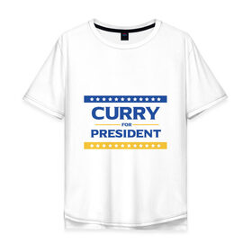 Мужская футболка хлопок Oversize с принтом Карри в президенты , 100% хлопок | свободный крой, круглый ворот, “спинка” длиннее передней части | basketball | curry | golden state warriors | nba | stephen | баскетбол | голден стэйт уорриорз | нба | стефен карри