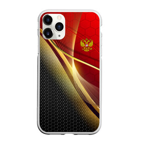 Чехол для iPhone 11 Pro Max матовый с принтом RUSSIA SPORT Red and Black , Силикон |  | abstract | design | geometry | hexagon | red and black | russia | sport | texture | абстракция | геометрия | герб | дизайн | патриот | патриотизм | россия | русский | соты | спорт | текстура | шестиугольники