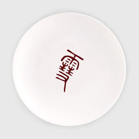 Тарелка с принтом Yukine - Noragami  , фарфор | диаметр - 210 мм
диаметр для нанесения принта - 120 мм | Тематика изображения на принте: yukine   noragami | бездомный бог