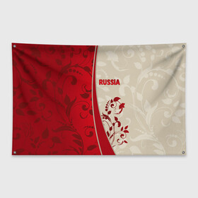 Флаг-баннер с принтом Russia , 100% полиэстер | размер 67 х 109 см, плотность ткани — 95 г/м2; по краям флага есть четыре люверса для крепления | rus | russia | team | мира | российская | россия | рф | сборная | федерация | футбол | чемпионат