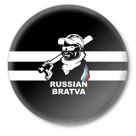 Значок с принтом RUSSIAN BRATVA ,  металл | круглая форма, металлическая застежка в виде булавки | Тематика изображения на принте: mafia | russian | бандит | герб | мафия | россия | флаг