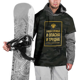 Накидка на куртку 3D с принтом Трудная служба , 100% полиэстер |  | police | мвд | милиционер | милиция | овд | омон | росгвардия