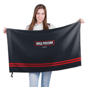 Флаг 3D с принтом МВД России , 100% полиэстер | плотность ткани — 95 г/м2, размер — 67 х 109 см. Принт наносится с одной стороны | police | мвд | милиционер | милиция | овд | омон | росгвардия