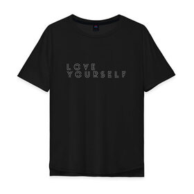 Мужская футболка хлопок Oversize с принтом LOVR YOUSELF , 100% хлопок | свободный крой, круглый ворот, “спинка” длиннее передней части | bangtan boys | bts | бантаны | бтс