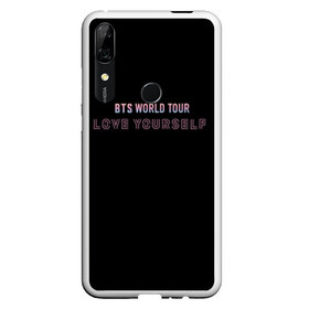 Чехол для Honor P Smart Z с принтом BTS WORLD TOUR_color , Силикон | Область печати: задняя сторона чехла, без боковых панелей | Тематика изображения на принте: bangtan boys | bts | бантаны | бтс