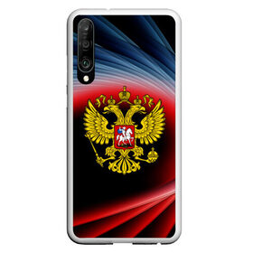 Чехол для Honor P30 с принтом Россия , Силикон | Область печати: задняя сторона чехла, без боковых панелей | abstraction | grunge | russia | sport | абстракция | герб | краска | русский | символика рф | спорт | спортивный | триколор | униформа | форма | я русский