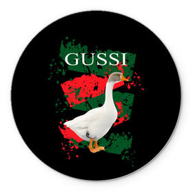 Коврик для мышки круглый с принтом Gussi , резина и полиэстер | круглая форма, изображение наносится на всю лицевую часть | Тематика изображения на принте: gucci | gussi ga ga ga | gussi gang | бренд | гусь | птица
