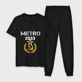 Мужская пижама хлопок с принтом Metro 2033 , 100% хлопок | брюки и футболка прямого кроя, без карманов, на брюках мягкая резинка на поясе и по низу штанин
 | 2033 | exodus | metro | survival horror | игры | исход | книги | метро | фантастика
