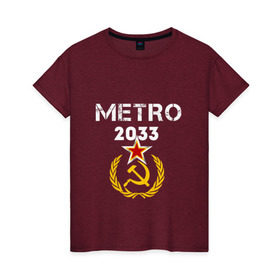 Женская футболка хлопок с принтом Metro 2033 , 100% хлопок | прямой крой, круглый вырез горловины, длина до линии бедер, слегка спущенное плечо | 2033 | exodus | metro | survival horror | игры | исход | книги | метро | фантастика
