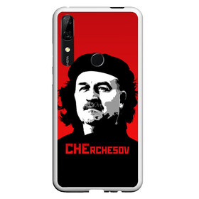 Чехол для Honor P Smart Z с принтом Che rchesov , Силикон | Область печати: задняя сторона чехла, без боковых панелей | Тематика изображения на принте: che | cheguevara | cherchesov | guevara | russia | stanislav | гуевара | мира | россии | россия | рф | сборная | станислав | стас | футбол | че | чегевара | чемпионат | черчесов