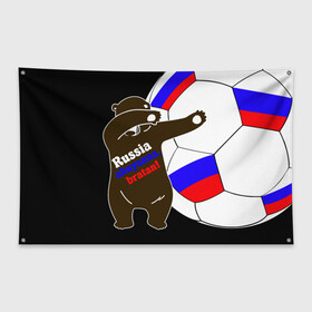 Флаг-баннер с принтом Russia - ahuyanna bratan! , 100% полиэстер | размер 67 х 109 см, плотность ткани — 95 г/м2; по краям флага есть четыре люверса для крепления | russia ahuyanna | бразилия | рнд | россия | ростов | фанат | футбол