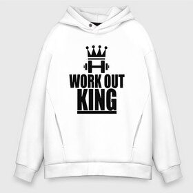 Мужское худи Oversize хлопок с принтом WorkOut king , френч-терри — 70% хлопок, 30% полиэстер. Мягкий теплый начес внутри —100% хлопок | боковые карманы, эластичные манжеты и нижняя кромка, капюшон на магнитной кнопке | sport | street | turnikman | workout | ворк аут | воркаут | воркаутер | зож | тренировка | турник мэн | турникмен