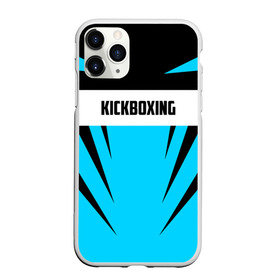Чехол для iPhone 11 Pro матовый с принтом Kickboxing , Силикон |  | Тематика изображения на принте: boxing | kickboxing | sport | боец | бой | бокс | боксер | борьба | кикбоксер | кикбоксинг | линии | надпись | полосы | россии | россия | рф | сборная | состязание | спорт | спортсмен | флаг