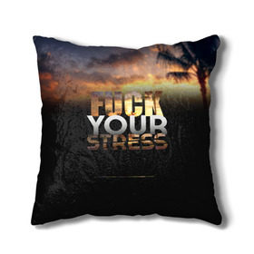 Подушка 3D с принтом Fuck Your Stress , наволочка – 100% полиэстер, наполнитель – холлофайбер (легкий наполнитель, не вызывает аллергию). | состоит из подушки и наволочки. Наволочка на молнии, легко снимается для стирки | black | orange | palm trees | stress | sunset | yellow | your | желтый | закат | оранжевый | пальмы | стресс | твой | черный