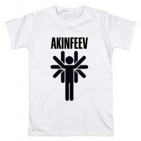 Мужская футболка хлопок с принтом Akinfeev , 100% хлопок | прямой крой, круглый вырез горловины, длина до линии бедер, слегка спущенное плечо. | 