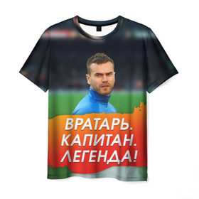 Мужская футболка 3D с принтом Акинфеев Игорь , 100% полиэфир | прямой крой, круглый вырез горловины, длина до линии бедер | 